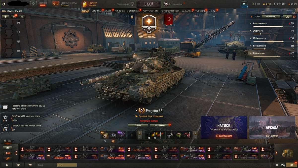 продажа аккаунта к игре Мир Танков, WoT(Lesta, WG)